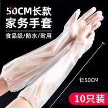 Japan lengthened dishwashing gloves disposable kitchen anti-oil patch tight and durable housework cleaning waterproof wash clothes thin