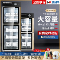 Oupinhua disinfection cabinet commercial vertical stainless steel kitchen catering canteen large capacity cupboard sterilization and cleaning special