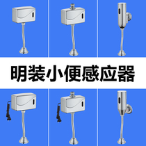 Automatic urine sensor smart infrared urinal urinal toilet wall-mounted sensor Flushing Valve