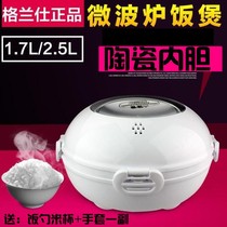 Boiling genre light wave oven microwave oven special plastic ceramic steamer rice cooker cooking rice pot steaming treasure