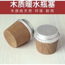 Bottle cap blocking thermos bottle thermos bottle opening kettle wooden plug thermos cork stoppers cork stoppers warm clogged wood warm water