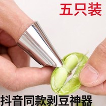 Peeling soybean skin artifact peeling water chestnut artifact iron lychee set nail edamame pine nut tool peeling broad bean vegetable