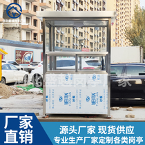 Stainless steel security guard guard image station kiosk outdoor mobile community guard duty room toll booth