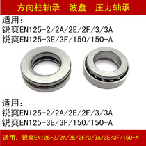 Applicable Suzuki Ruishuang EN125-2 2A2E2F 3 3A 3E3F 150-A faucet direction column pressure bearing
