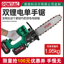 Electric saw household small handheld logging saw lithium battery rechargeable outdoor saw electric chain saw woodworking saw chain saw