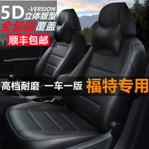 Special car seat cushion Ford Focus Forrest Sharp Taurus Mondeo all-inclusive four-season seat cover
