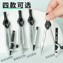 Small fish compass set can clip pencils for students to test Junior high school students Practical multi-functional industrial clip pens Metal professional replacement refills for primary school students drawing tools Mechanical compasses