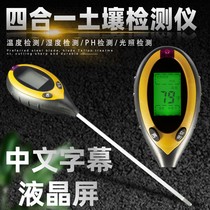 High-precision soil detector humidity meter watered flowers potted pH tester flower grass household