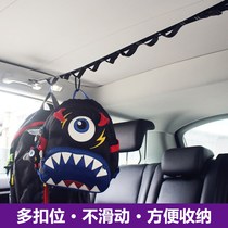 The in-vehicle clothes trunk clothesline Automotive drying hanger back-row seat hanging clothes rack lanyard self-driving tour