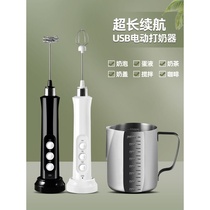 Coffee beating milk Brewer egg beater with hand-held electric Mini stirring rod hot and cold milk spinner milk Brewer
