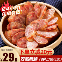 3 Jin Anhui sausage spicy sausage authentic farmhouse homemade specialty non-smoked air-dried original bacon wholesale