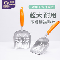 Cat litter shovel Large fine hole stainless steel cat shit shovel Metal cat shit shovel Tofu cat litter shovel