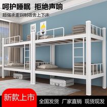 Upper and lower bunk iron frame bed 1 2 meters double-layer iron art bed 1 5 meters high and low shelf bed Staff dormitory students get on and off the bed