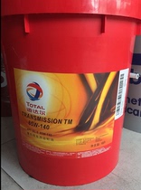 TOTAL TRANSMISSION TM 80W-90 85W-140 Heavy DUTY Vehicle Gear Oil