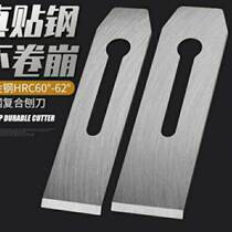 Wood planing blade Planer cover woodworking planer handmade woodworking blade woodworking tool wood planer planing blade