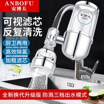 German water purifier household faucet filter kitchen tap water purification direct drinking water filter water purifier visual