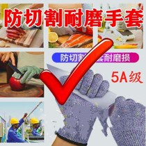 Anti-cutting gloves Raubao 5 level anti-cut anti-stab site anti-knife cut thickened abrasion-proof and anti-catch fish cut