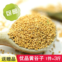 High-quality parrot feed Bird food Xuanfeng yellow millet Peony grain Wen bird with shell Millet bird food 3 pounds