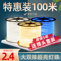Light strip led light strip super bright 100 meters outdoor waterproof outdoor 220V household living room ceiling three-color dimming