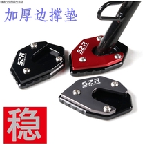 Suitable for split 125 SDH125T-31 pedal EX125 modified side kick foot support enlarged pad foot pad