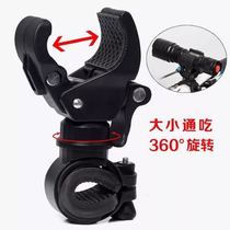 Bicycle Flashlight lamp clip front lamp holder fixed bracket car clip mountain bike riding equipment accessories lamp holder Universal