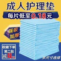 Sepal cushion disposable adult Breathable Supplies Urine Sheet Bed Cushions Seniors Care Summer Maternal Menses
