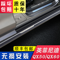 Suitable for 20 Infienidi qx50 footboard qx60 side pedal 18qx50 original fit head-on car pedal
