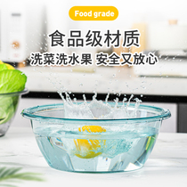 Washbasin Household plastic basin thickened durable transparent washbasin Wash basin Wash basin Laundry basin Large foot basin Baby basin