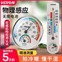 Indoor thermometer Home hanging wall breeding greenhouse temperature and humidity meter pharmacy special air precision temperature and hygrometer