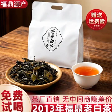 2020寿眉老白茶-2020寿眉老白茶促销价格、2020寿眉老白茶品牌- 淘宝
