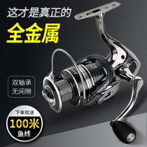 Spinning wheel fishing wheel all-metal stainless steel fishing wheel no gap sea pole wheel anchor fishing reel special long-shot wheel