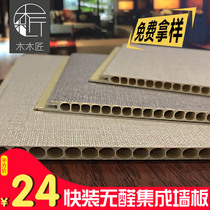 Wood-wood fibre integrated wall panel buckle plate indoor living-room bedroom ceiling guard wall panel full house fast-fit decoration decoration