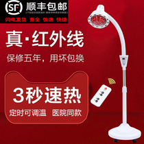 Multi-function far infrared baking lamp Physical therapy household instrument Beauty salon baking lamp heating lamp Red baking bulb