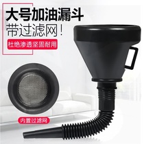 Refueling funnel Car motorcycle oil pourer Long mouth lengthened plastic plus oil filter Household oil leakage artifact