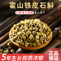 Shanzhiyuan Authentic Huoshan Iron Dendrobium Tea Fengdou Dried Flower Tea Premium 5g