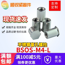 Stainless steel blind hole press riveting Stud Plate stud press riveting stud stud stud BSOS-M4 *-L bottom hole 6 0