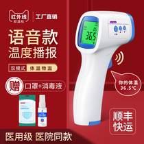  Infrared body temperature gun Medical special household electronics high-precision and accurate human body detection thermometer Forehead temperature gun thermometer