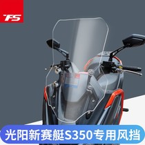 Suitable for Gwangyang rowing S350 modified imported front windshield new PC sheet