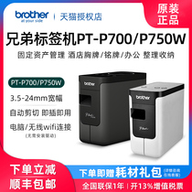Brother label machine PT-P700 hotel nameplate badge fixed asset management barcode cable label printer PT-P750W wireless wifi network connection computer sticker label machine
