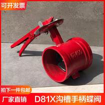 Handle groove butterfly valve clamp butterfly valve fire manual butterfly valve valve valve DN50 65 80 100 150