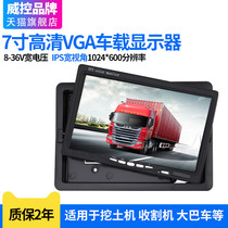 wei kong 7 inch display VGA AV Lotus interface HD LCD monitor reversing video display