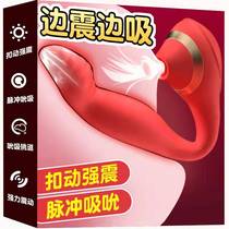 Female G-spot blowing tide artifact spray water Yin Emperor sucker vibration rod adult sex toys suction Yin private parts seconds tide