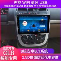Suitable for Buick GL8 Lu Zun special large screen display screen central control navigation modification reversing Image machine