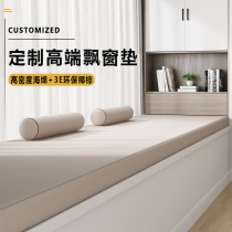 Floating window mat set to make 2021 new high-end balcony windowsill Mat Coconut Palm Sponge All Season Universal Tatami Custom