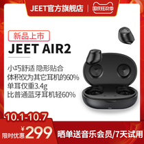 JEET Air2 true wireless Bluetooth headset small and comfortable sports light invisible fit suitable for Apple Android