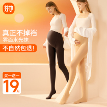 Pregnant womens bottoming socks spring and autumn models bare legs artifact flesh-colored stockings outerwear autumn and winter plus velvet pantyhose autumn leggings