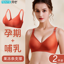 Nursing underwear Summer thin section gathered anti-sagging pregnancy feeding pregnancy bra Breathable jelly strip pregnant bra