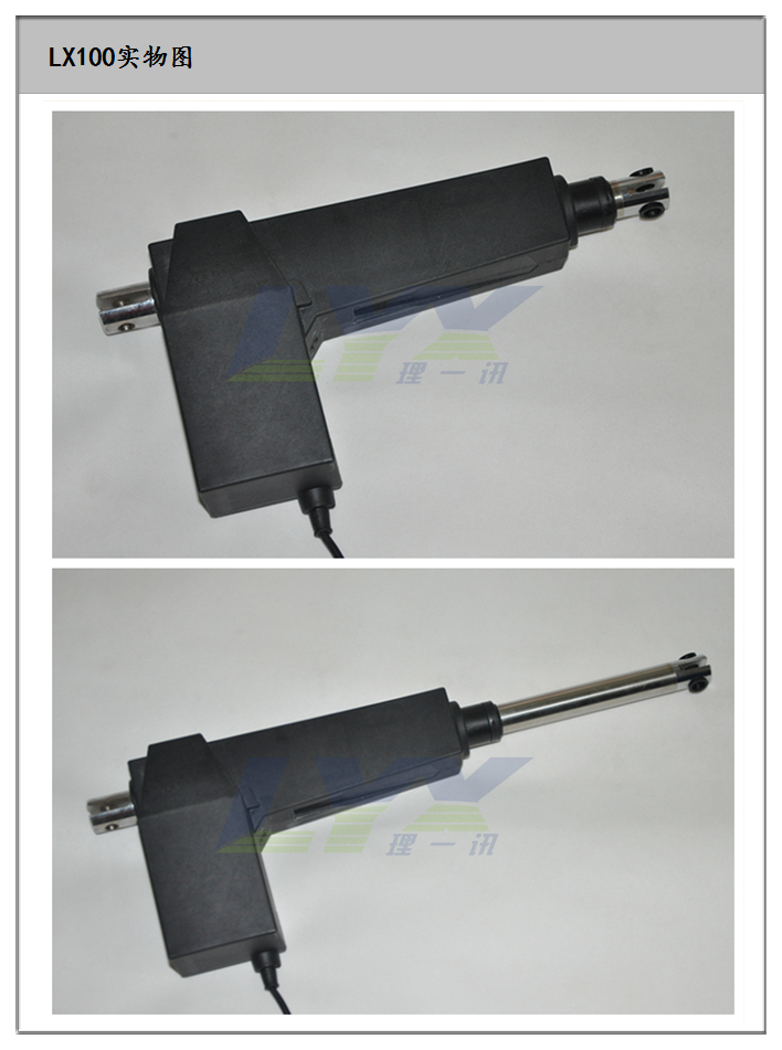 [57.60] Vlinear pushpull rod lx100 8000n electric push rod machine