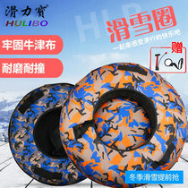 Winter wear-resistant ski tire ski ring play snow tool inflatable grass slide ring children adult rainbow slide