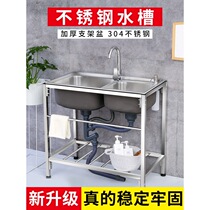 Stainless steel simple water kitchen sink double sink Household dish washer with bracket Wash basin pool shelf